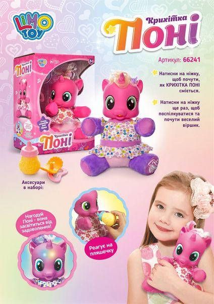Интерактивная Детская музыкальная лошадка-пони с бутылочкой My Little Pony Limo Toy 66241 фиолетовая, Фиолетовый
Интерактивная Детская музыкальная лошадка-пони с бутылочкой My Little Pony Limo Toy 66241 фиолетовая, Фиолетовый