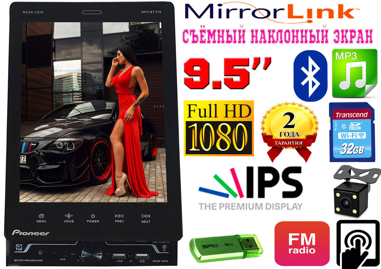 NEW Автомагнитола 2DIN Pioneer 9520 съемный экран 9.5" FullHD КОРЕЯ,2 USB,AUX,Fm +рамка + пульт на руль
NEW Автомагнитола 2DIN Pioneer 9520 съемный экран 9.5" FullHD КОРЕЯ,2 USB,AUX,Fm +рамка + пульт на руль