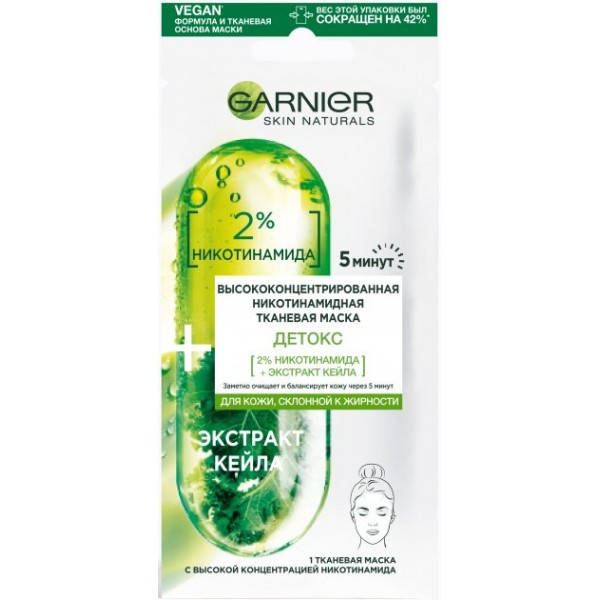 Тканевая маска для лица Garnier Skin Naturals Детокс с высокой концентрацией никотинамида для кожи лица
Тканевая маска для лица Garnier Skin Naturals Детокс с высокой концентрацией никотинамида для кожи лица