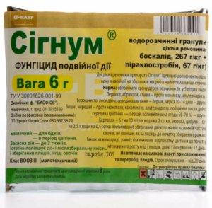Фунгицид Сигнум 6 г, Basf, от комплекса болезней: монилиоза, альтернариоза, коккомикоза, мучнистой росы
Фунгицид Сигнум 6 г, Basf, от комплекса болезней: монилиоза, альтернариоза, коккомикоза, мучнистой росы
