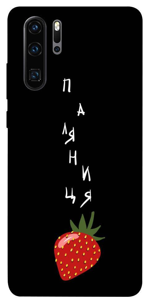 Силиконовый чехол накладка для Huawei P30 Pro с принтом рисунком TPU Чехол бампер на Huawei P30 Pro, Черный
Силиконовый чехол накладка для Huawei P30 Pro с принтом рисунком TPU Чехол бампер на Huawei P30 Pro, Черный