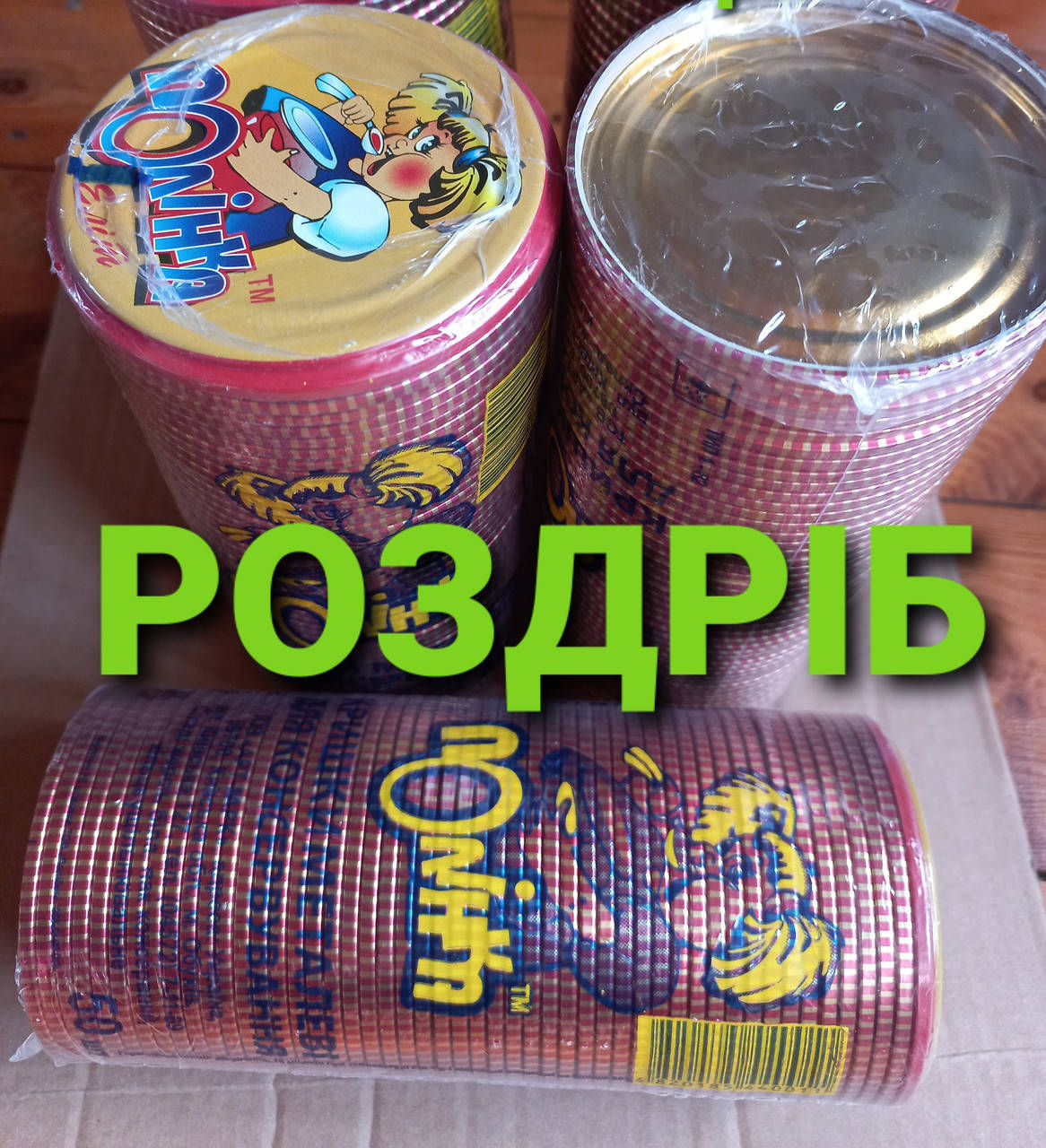 В НАЛИЧИИ! Крышка закаточная "ПОЛИНКА" СКО- 82 ,50шт в пачке цена за 4пачки /200кришек.Заказ от 4пачек
В НАЛИЧИИ! Крышка закаточная "ПОЛИНКА" СКО- 82 ,50шт в пачке цена за 4пачки /200кришек.Заказ от 4пачек