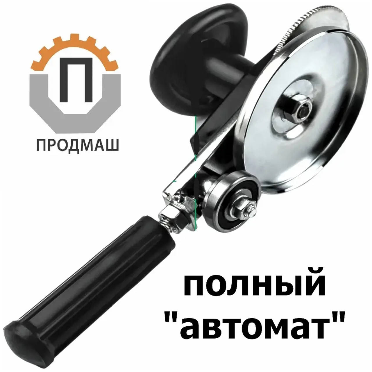 Закаточная машинка закаточный ключ для консервации МЗА-П автомат с подшипником Продмаш ПОЛНЫЙ АВТОМАТ
Закаточная машинка закаточный ключ для консервации МЗА-П автомат с подшипником Продмаш ПОЛНЫЙ АВТОМАТ