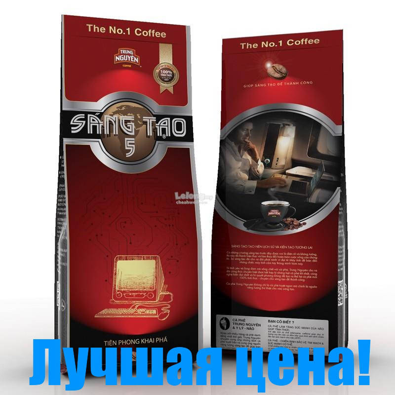 Вьетнамский натуральный молотый кофе "Творчество" №5 (Sang Tao №5, TRUNG NGUYEN) 340г.
Вьетнамский натуральный молотый кофе "Творчество" №5 (Sang Tao №5, TRUNG NGUYEN) 340г.