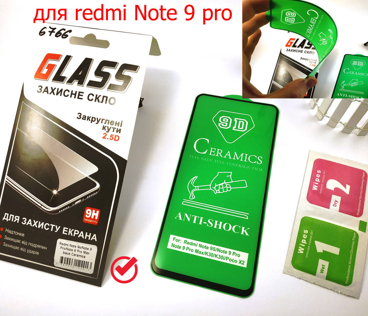 Керамическое гибкое защитное стекло для Xiaomi Redmi Note 9 Pro (Black), ceramics anti-shock стекло черное, Черный
Керамическое гибкое защитное стекло для Xiaomi Redmi Note 9 Pro (Black), ceramics anti-shock стекло черное, Черный