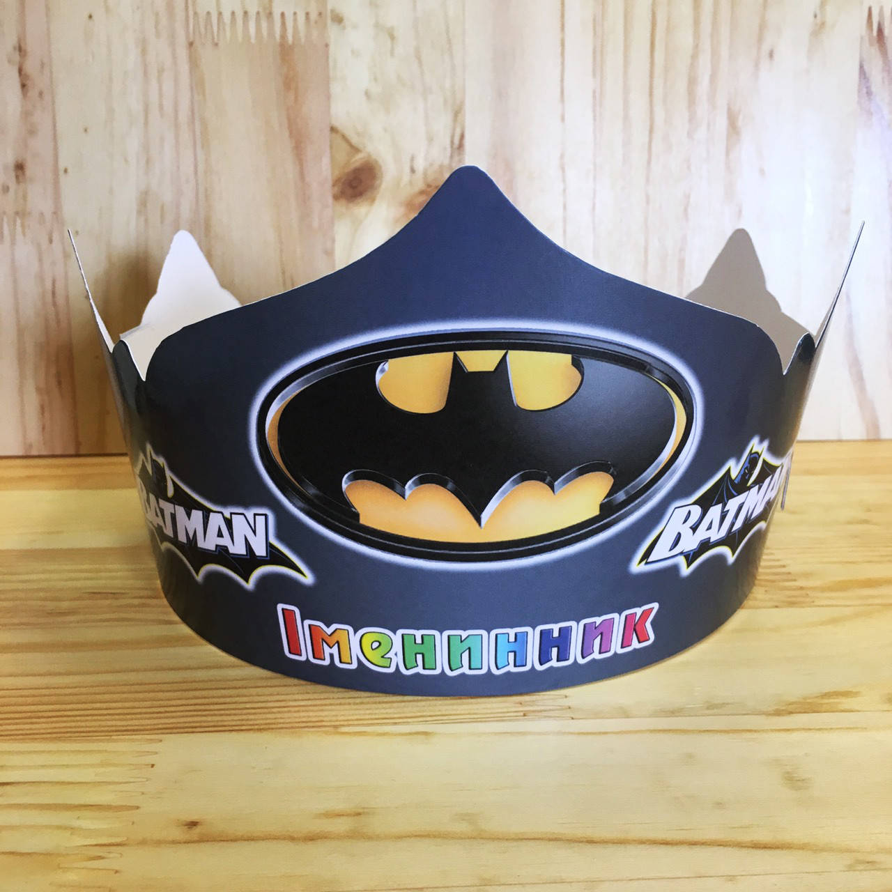 Корона картонная тематическая детская "Бэтмен / Бетмен / Batman" (малотиражное издание) Іменинник (Укр)
Корона картонная тематическая детская "Бэтмен / Бетмен / Batman" (малотиражное издание) Іменинник (Укр)