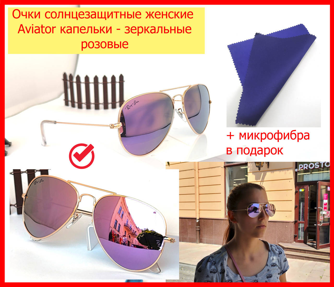Очки солнцезащитные женские Aviator капельки зеркальные розовые, очки авиатор стеклянные зеркальные фиолет, Золотистый
Очки солнцезащитные женские Aviator капельки зеркальные розовые, очки авиатор стеклянные зеркальные фиолет, Золотистый