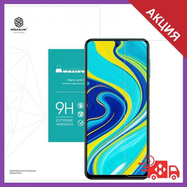 Защитное стекло Nillkin (H) для Xiaomi Redmi Note 9s / Note 9 Pro / Note 9 Pro Max, Прозрачный
Защитное стекло Nillkin (H) для Xiaomi Redmi Note 9s / Note 9 Pro / Note 9 Pro Max, Прозрачный