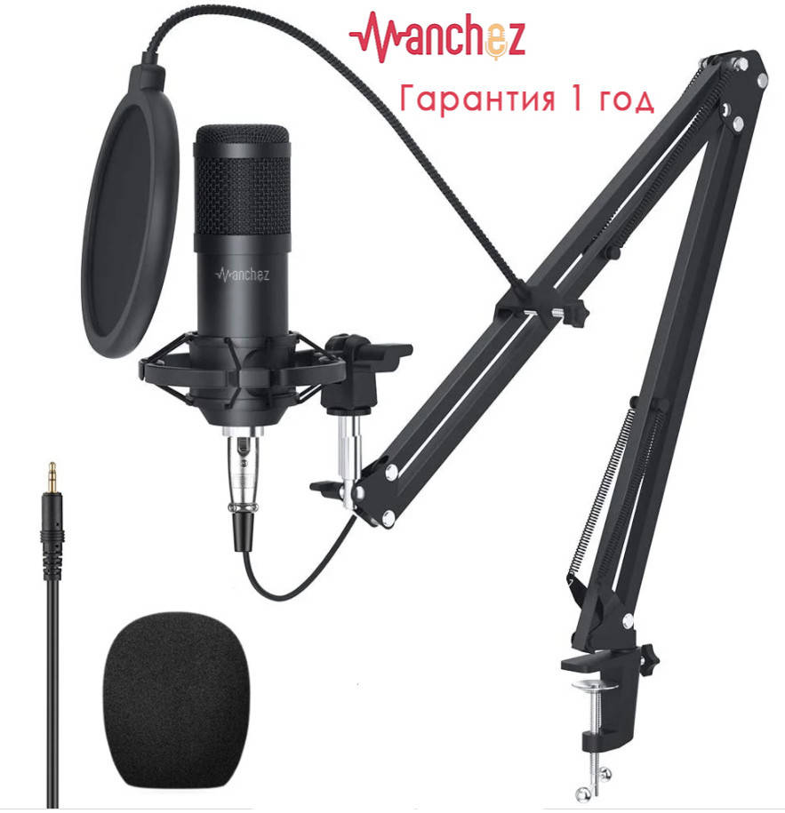 Студийный микрофон Manchez BM800 (Jack 3.5 мм) со стойкой пантограф и поп-фильтром Black
Студийный микрофон Manchez BM800 (Jack 3.5 мм) со стойкой пантограф и поп-фильтром Black