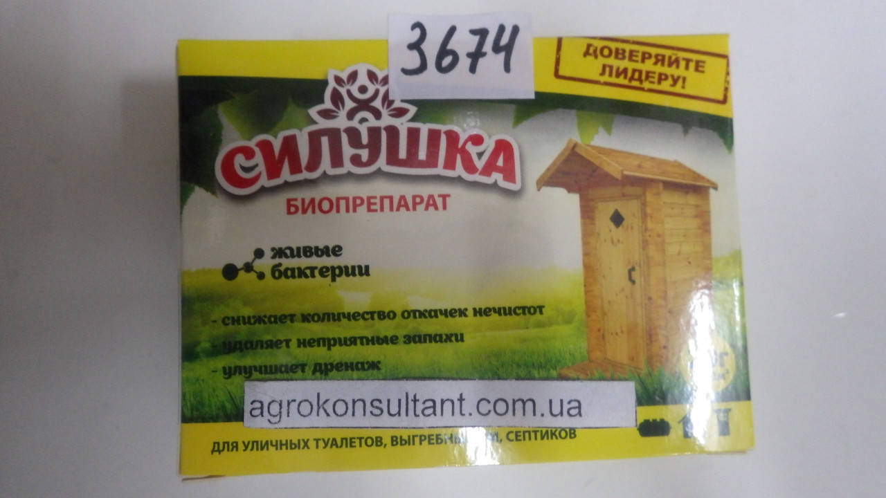 Биопрепарат "Силушка" (20 гр) — деструктор для уличных туалетов, выгребных ям, септиков препарат
Биопрепарат "Силушка" (20 гр) — деструктор для уличных туалетов, выгребных ям, септиков препарат