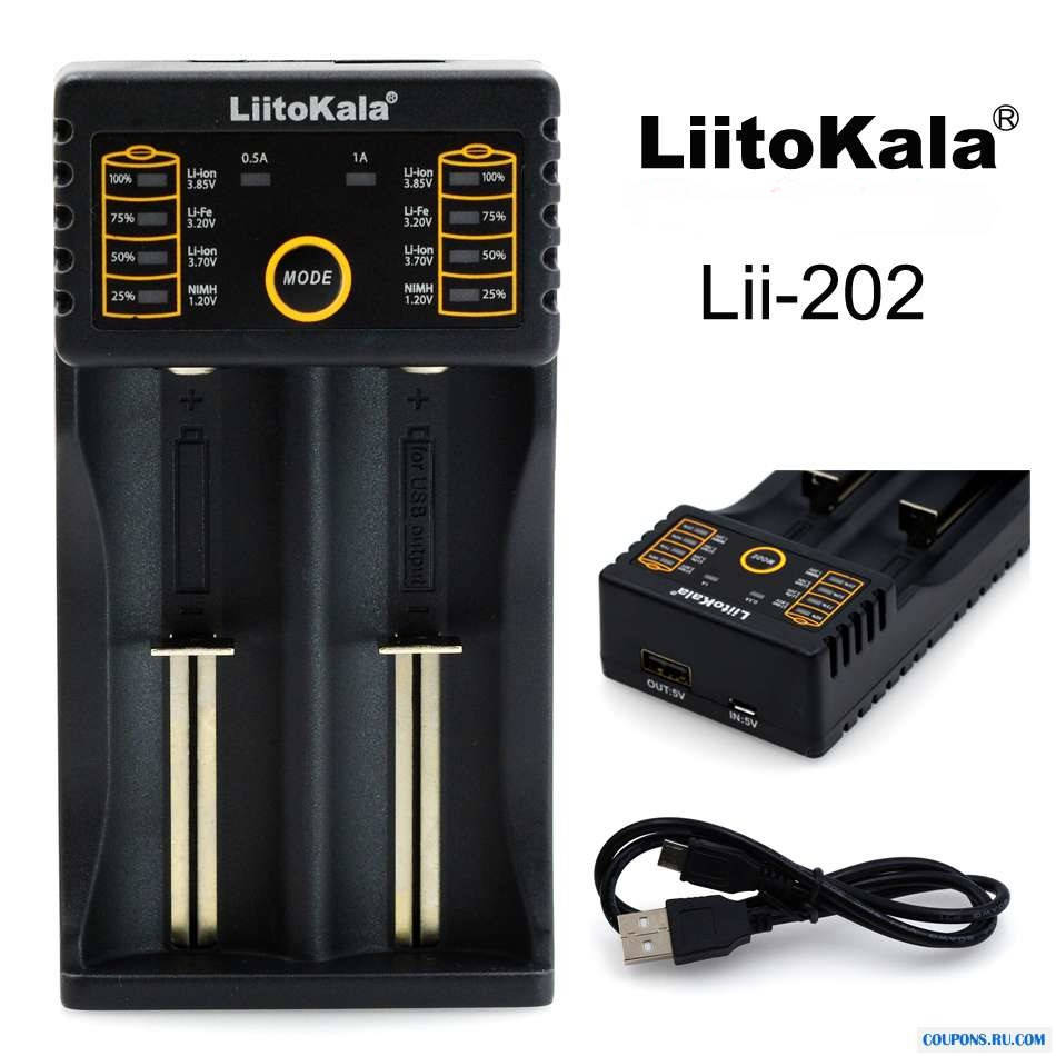 LiitoKala Lii-202 зарядное устройство под аккумулятор AA, AAA, 18650, 26350, 26650 и др + функция Power Bank
LiitoKala Lii-202 зарядное устройство под аккумулятор AA, AAA, 18650, 26350, 26650 и др + функция Power Bank