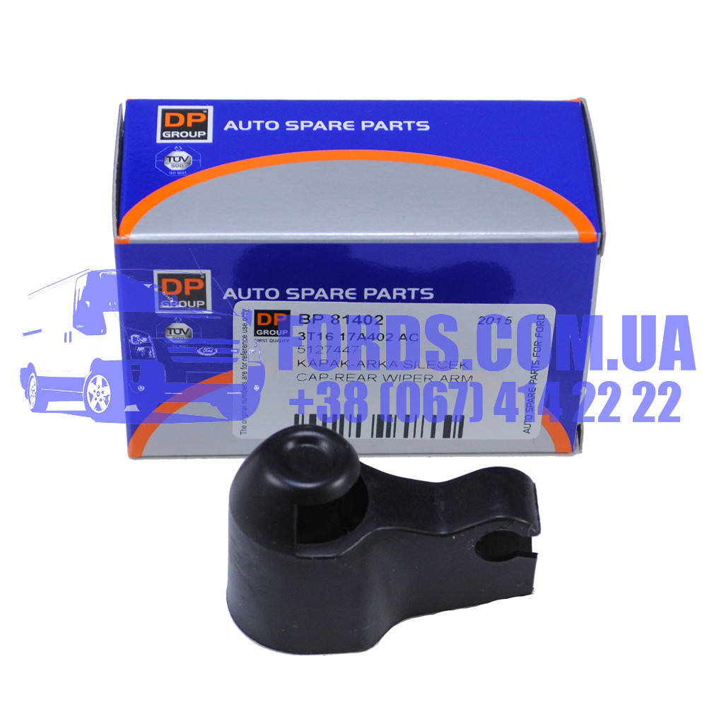 Крышка дворника заднего FORD CONNECT 2002-2013 (5127447/3T1617A402AC/BP81402) DP GROUP
Крышка дворника заднего FORD CONNECT 2002-2013 (5127447/3T1617A402AC/BP81402) DP GROUP