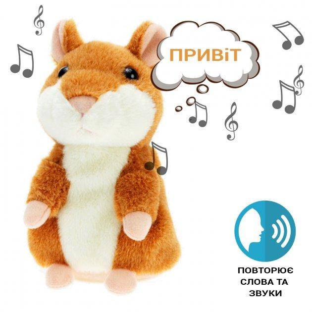 Говорящий хомяк повторюшка интерактивная мягкая игрушка повторяет слова Говорящий бурундук Коричневый
Говорящий хомяк повторюшка интерактивная мягкая игрушка повторяет слова Говорящий бурундук Коричневый