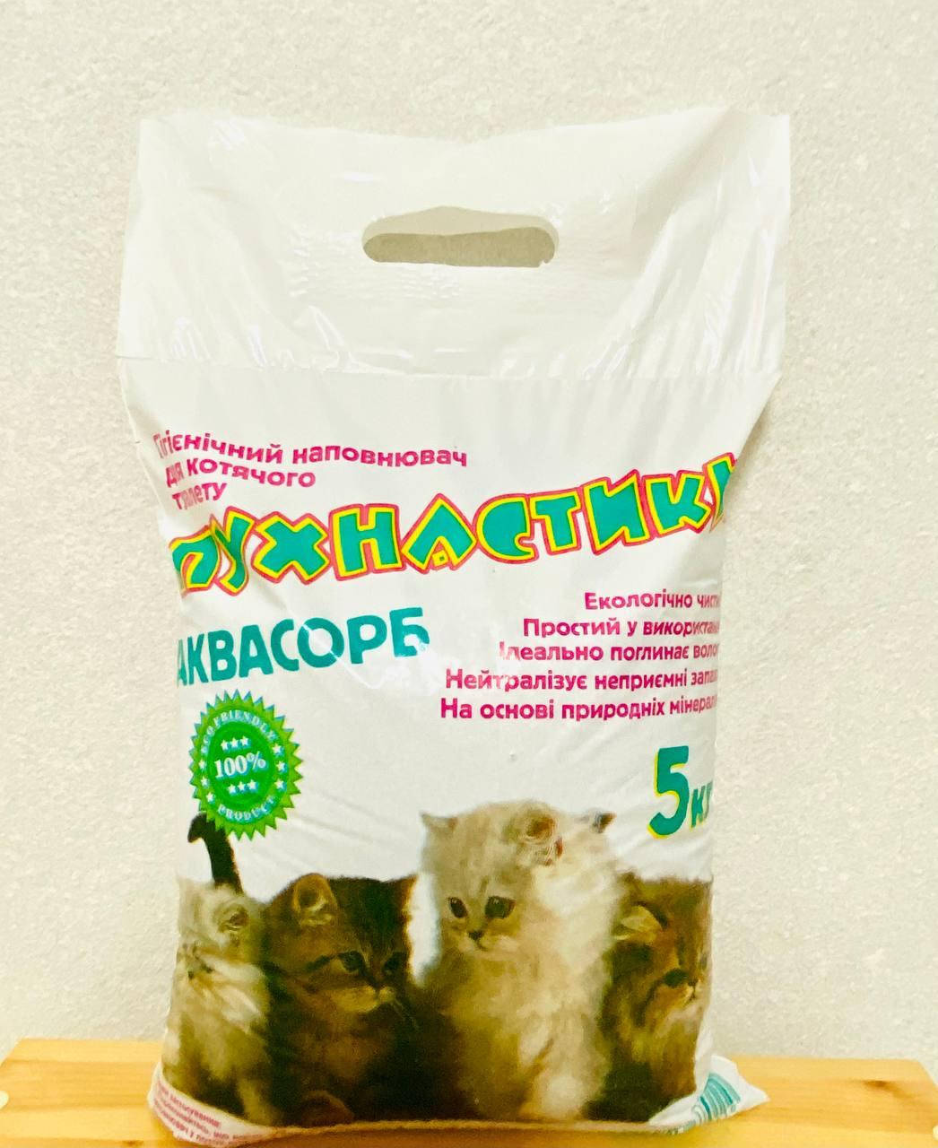 Гигиенический бентонитовый наполнитель для кошачьего туалета, мелкий, без аромата ПУШИСТИКИ АКВАСОРБ 5 кг
Гигиенический бентонитовый наполнитель для кошачьего туалета, мелкий, без аромата ПУШИСТИКИ АКВАСОРБ 5 кг