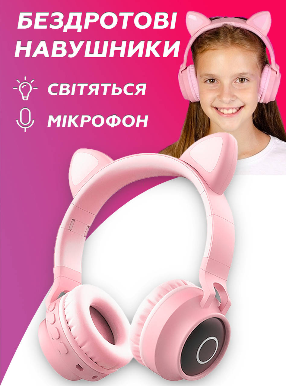 Светящиеся наушники детские беспроводные с ушками кошки, кошачьи ушка BT028C DobraMama Розовый 50378
Светящиеся наушники детские беспроводные с ушками кошки, кошачьи ушка BT028C DobraMama Розовый 50378