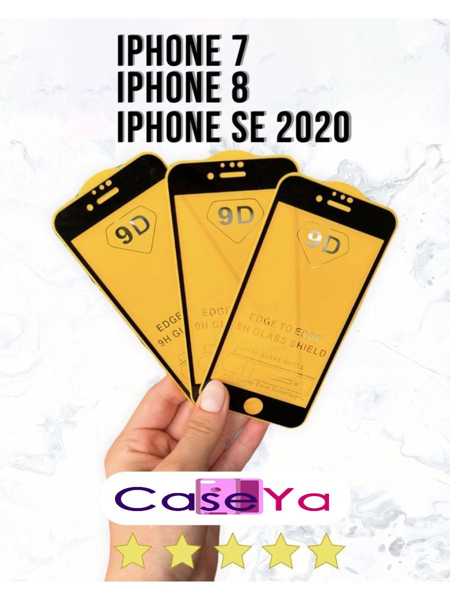 Защитное стекло для телефона IPhone 8 \ Защитное стекло Айфон 8 (полная поклейка на весь экран), Черный
Защитное стекло для телефона IPhone 8 \ Защитное стекло Айфон 8 (полная поклейка на весь экран), Черный