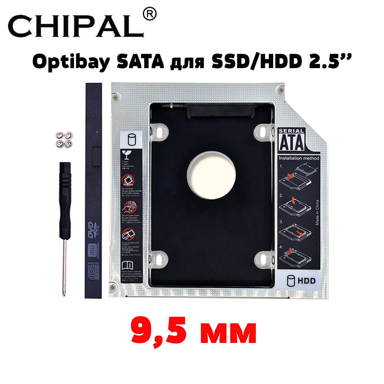 Оптибей SATA 9.5 мм Optibay адаптер переходник, Карман для второго диска 2,5" HDD и SSD алюминий
Оптибей SATA 9.5 мм Optibay адаптер переходник, Карман для второго диска 2,5" HDD и SSD алюминий