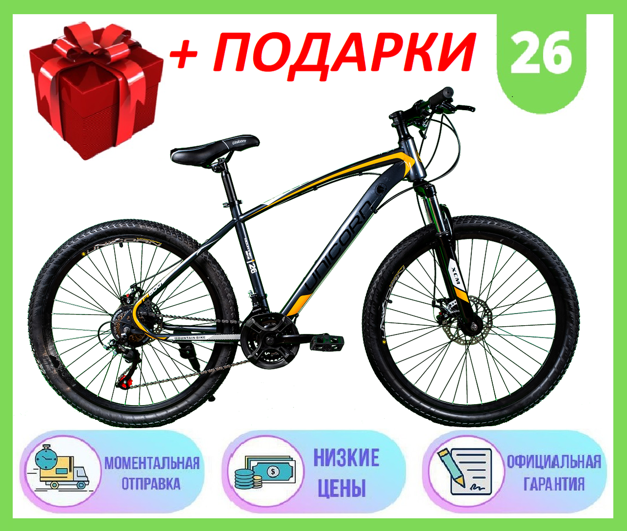 Горный Велосипед Unicorn 26 ДЮЙМОВ Speed, Хроммолибден Спортивный двухколесный велосипед Unicorn Speed Черный, Серый
Горный Велосипед Unicorn 26 ДЮЙМОВ Speed, Хроммолибден Спортивный двухколесный велосипед Unicorn Speed Черный, Серый