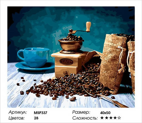 Набір для малювання по номерах 40х50 "Кавова історія" MSP337 (з підрамником)
Набір для малювання по номерах 40х50 "Кавова історія" MSP337 (з підрамником)