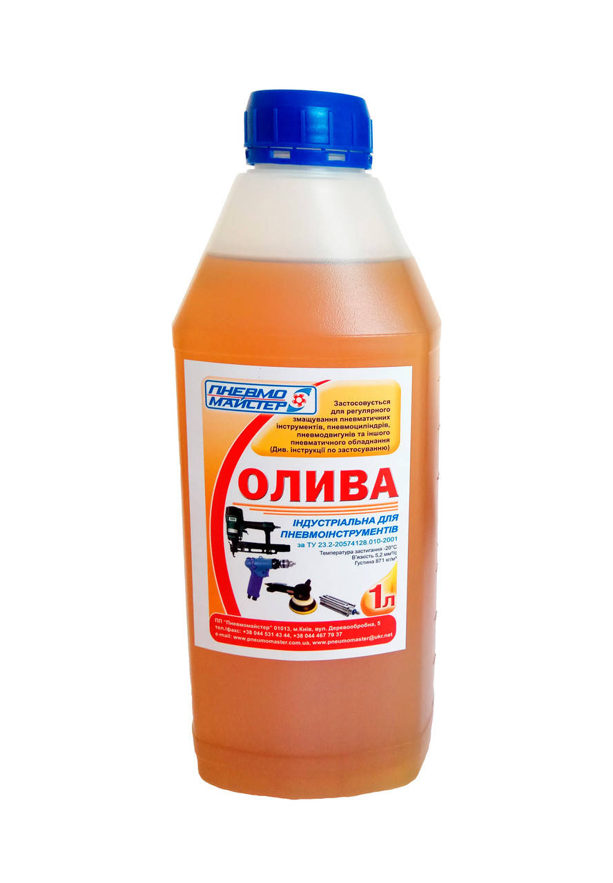 Масло для пневмоинструмента 1 л. (пневмогайковертов, пневмодрели, пневмоперфоратора, другого пневмоинструмента 
Масло для пневмоинструмента 1 л. (пневмогайковертов, пневмодрели, пневмоперфоратора, другого пневмоинструмента