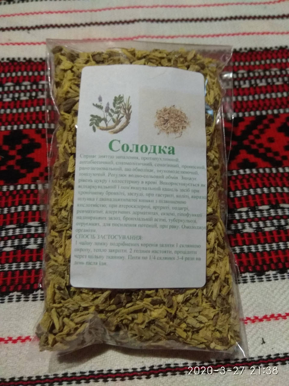 Солодка корень (лакрица) 100 грамм 
Солодка корень (лакрица) 100 грамм