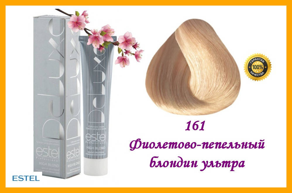 Краска-уход для волос Estel DeLuxe High blond Эстель 161 Фиолетово-пепельный блондин ультра,
Краска-уход для волос Estel DeLuxe High blond Эстель 161 Фиолетово-пепельный блондин ультра,