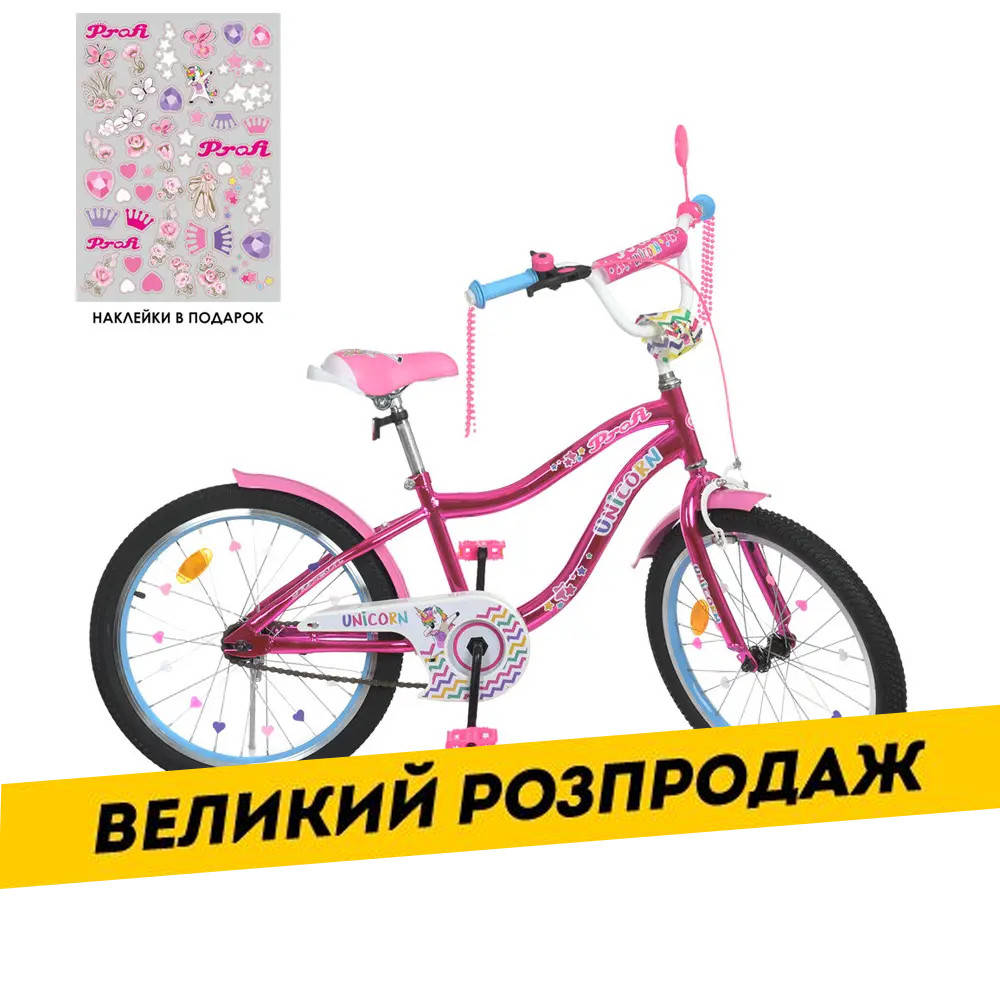 Велосипед двухколесный детский 20 дюймов Profi Unicorn Y20242S Малиновый (собран на 45%)
Велосипед двухколесный детский 20 дюймов Profi Unicorn Y20242S Малиновый (собран на 45%)