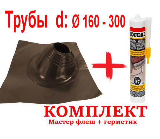 Комплект Проход кровельный, Мaster Flash, кровельный уплотнитель 160 \ 300 угловой коричневый + Герметик
Комплект Проход кровельный, Мaster Flash, кровельный уплотнитель 160 \ 300 угловой коричневый + Герметик