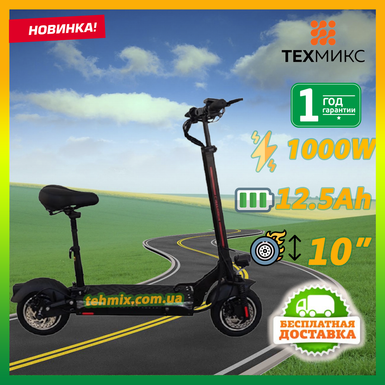 Электросамокат с сидением Crosser T4 10" надувные колеса (12.5Ah\1000w) Черный Електросамокат Кросер Т4
Электросамокат с сидением Crosser T4 10" надувные колеса (12.5Ah\1000w) Черный Електросамокат Кросер Т4