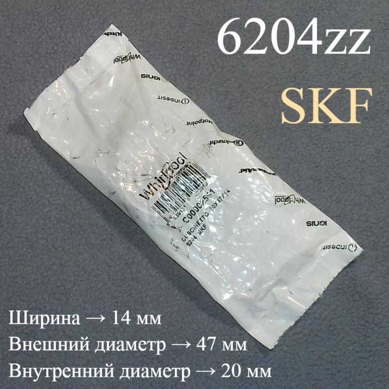 Подшипник "C00002591" SKF 6204 2z (20-47-14) в упаковке от "Whirlpool" для стиральной машины (оригинал)
Подшипник "C00002591" SKF 6204 2z (20-47-14) в упаковке от "Whirlpool" для стиральной машины (оригинал)