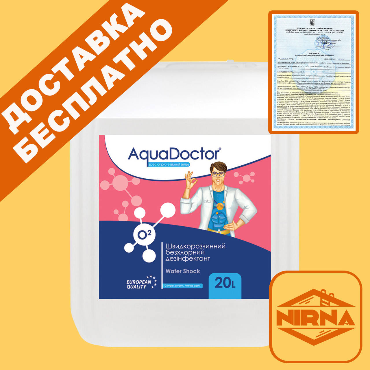 AquaDoctor Water Shock О2, 20 л. Жидкий препарат Аквадоктор на основе активного кислорода. Химия для бассейна
AquaDoctor Water Shock О2, 20 л. Жидкий препарат Аквадоктор на основе активного кислорода. Химия для бассейна