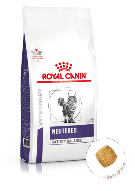 Royal Canin Neutered Satiety Balance0,4кг-корм для кастрированных/стерилизованных кошек склонных к набору веса
Royal Canin Neutered Satiety Balance0,4кг-корм для кастрированных/стерилизованных кошек склонных к набору веса
