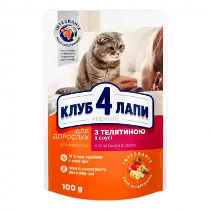 Клуб 4 лапы влажный корм с телятиной в соусе для кошек 0,1кг (Club 4 Paws Premium With Veal)
Клуб 4 лапы влажный корм с телятиной в соусе для кошек 0,1кг (Club 4 Paws Premium With Veal)