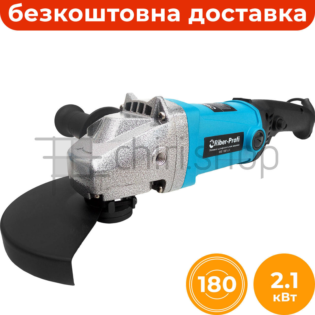Болгарка 180 мм Riber-Profi WS 180LK, УШМ средняя болгарка диаметр диска 180 мм, угловая шлифмашина
Болгарка 180 мм Riber-Profi WS 180LK, УШМ средняя болгарка диаметр диска 180 мм, угловая шлифмашина