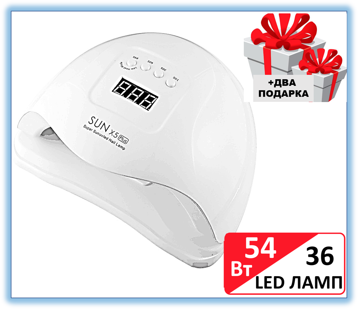 Профессиональная лампа для маникюра и педикюра SUN X5PLUS, 54W(лед лампа для сушки гель лака, наращивания), Белый
Профессиональная лампа для маникюра и педикюра SUN X5PLUS, 54W(лед лампа для сушки гель лака, наращивания), Белый