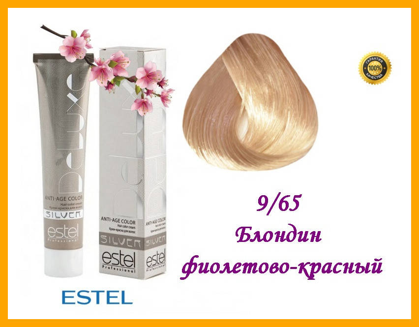 Крем-краска для седых волос Estel SILVER DE LUXE Эстель 9/65 Блондин фиолетово-красный,
Крем-краска для седых волос Estel SILVER DE LUXE Эстель 9/65 Блондин фиолетово-красный,