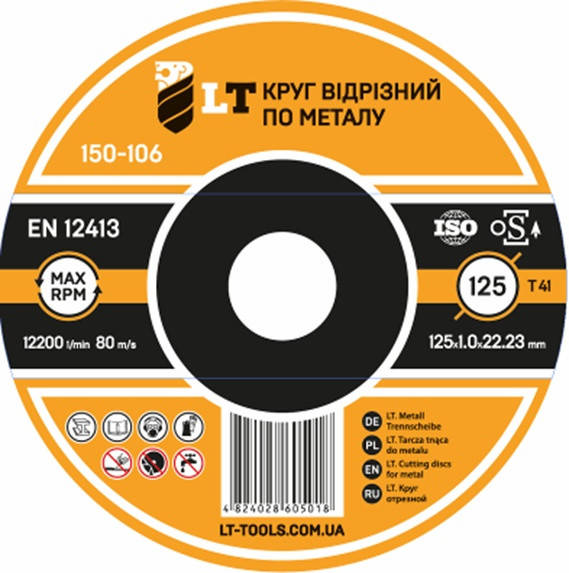 Круг отрезной 230 х 2.5 х 22.2мм для нержавеющей стали и черного металла // PROSeries 150-127
Круг отрезной 230 х 2.5 х 22.2мм для нержавеющей стали и черного металла // PROSeries 150-127