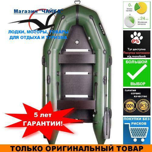 Надувная лодка Барк БТ-330С; Моторная килевая; 3.30м; Четырехместная лодка Bark BT-330S.
Надувная лодка Барк БТ-330С; Моторная килевая; 3.30м; Четырехместная лодка Bark BT-330S.