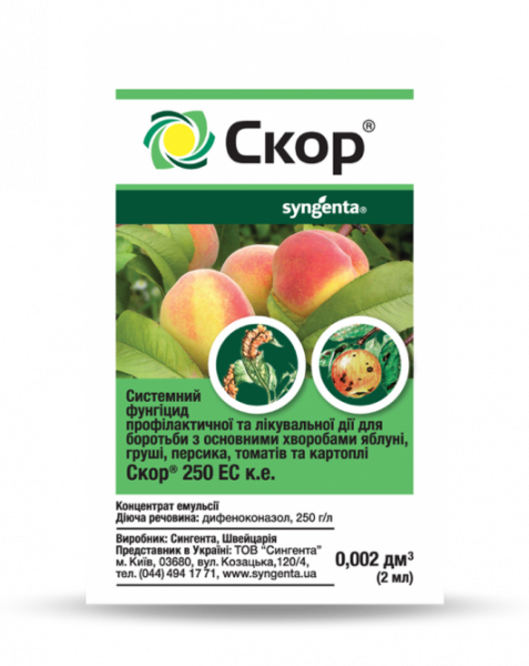 Фунгицид Скор 250 ЕС, к.е. 2 мл 
Фунгицид Скор 250 ЕС, к.е. 2 мл