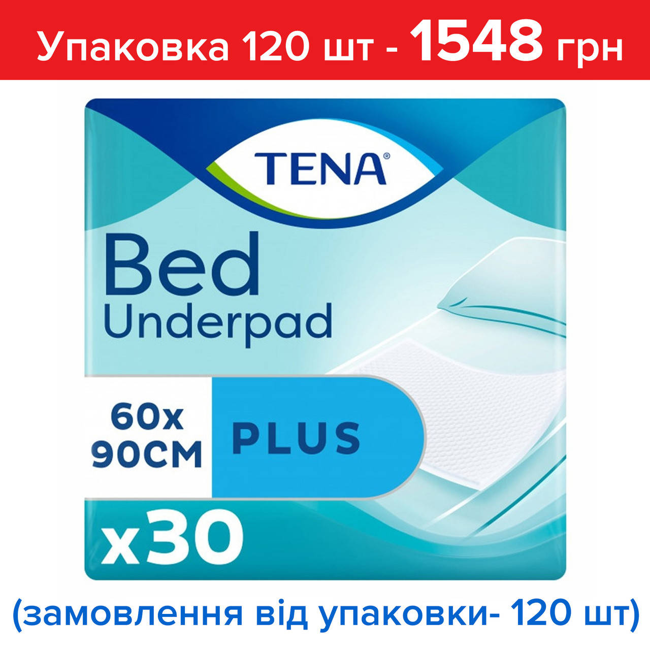Гигиенические пеленки Tena тена Bed Plus 60*90 плотные, цена за 1 шт,цена актуальна при заказе от 30 шт
Гигиенические пеленки Tena тена Bed Plus 60*90 плотные, цена за 1 шт,цена актуальна при заказе от 30 шт