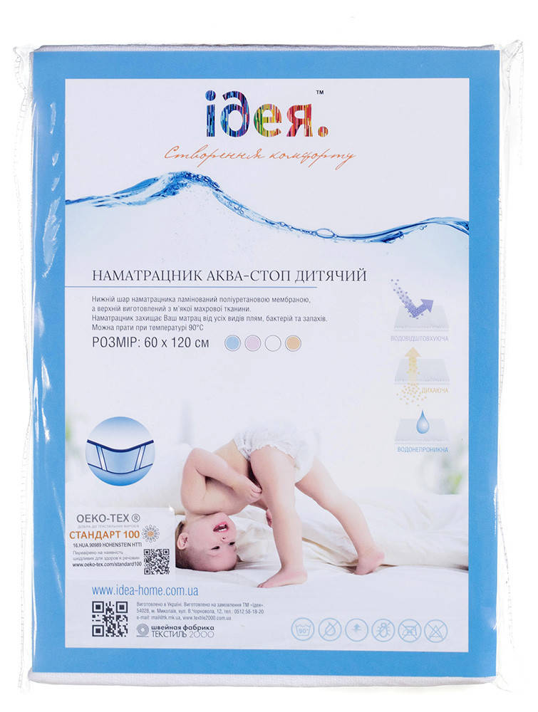 Детский наматрасник непромокаемый 60*120 белый, водонепроницаемый наматрасник детский