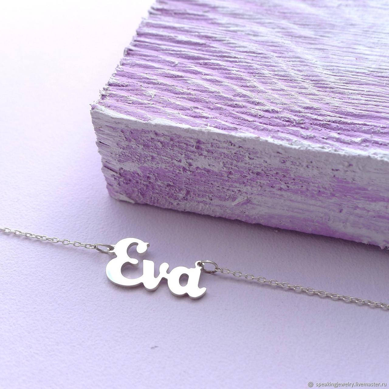 Серебряное колье с именем Eva / цепочка с именем Eva / серебряная подвеска с именем Eva
Серебряное колье с именем Eva / цепочка с именем Eva / серебряная подвеска с именем Eva