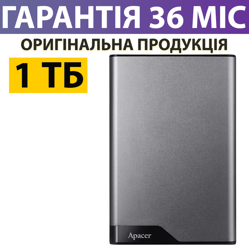 Внешний Жесткий Диск 1 Тб Apacer AC632 темно-серый USB 3.1, переносной съемный накопитель, портативный hdd
Внешний Жесткий Диск 1 Тб Apacer AC632 темно-серый USB 3.1, переносной съемный накопитель, портативный hdd