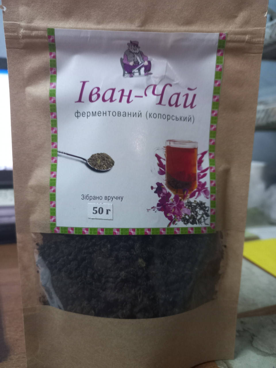 Іван-Чай ферментований(копорський)50 г
Іван-Чай ферментований(копорський)50 г