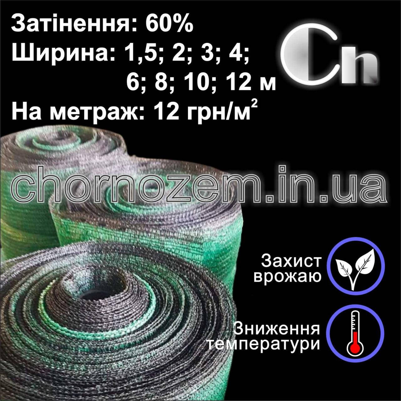 Сетка для тени на огороде 60% на метраж ширина 4м; Сетка теневая для огорода / растений;, Зелёный
Сетка для тени на огороде 60% на метраж ширина 4м; Сетка теневая для огорода / растений;, Зелёный