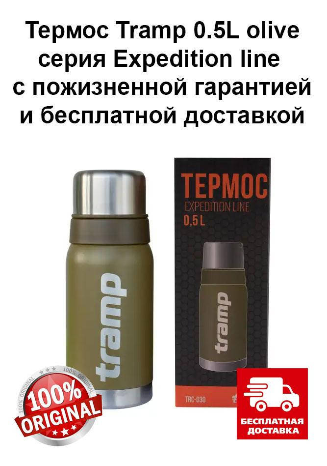 Термос Tramp Expedition Line 0,5л олива с пожизненной гарантией Оригинал TRC-030-olive, Оливковый
Термос Tramp Expedition Line 0,5л олива с пожизненной гарантией Оригинал TRC-030-olive, Оливковый