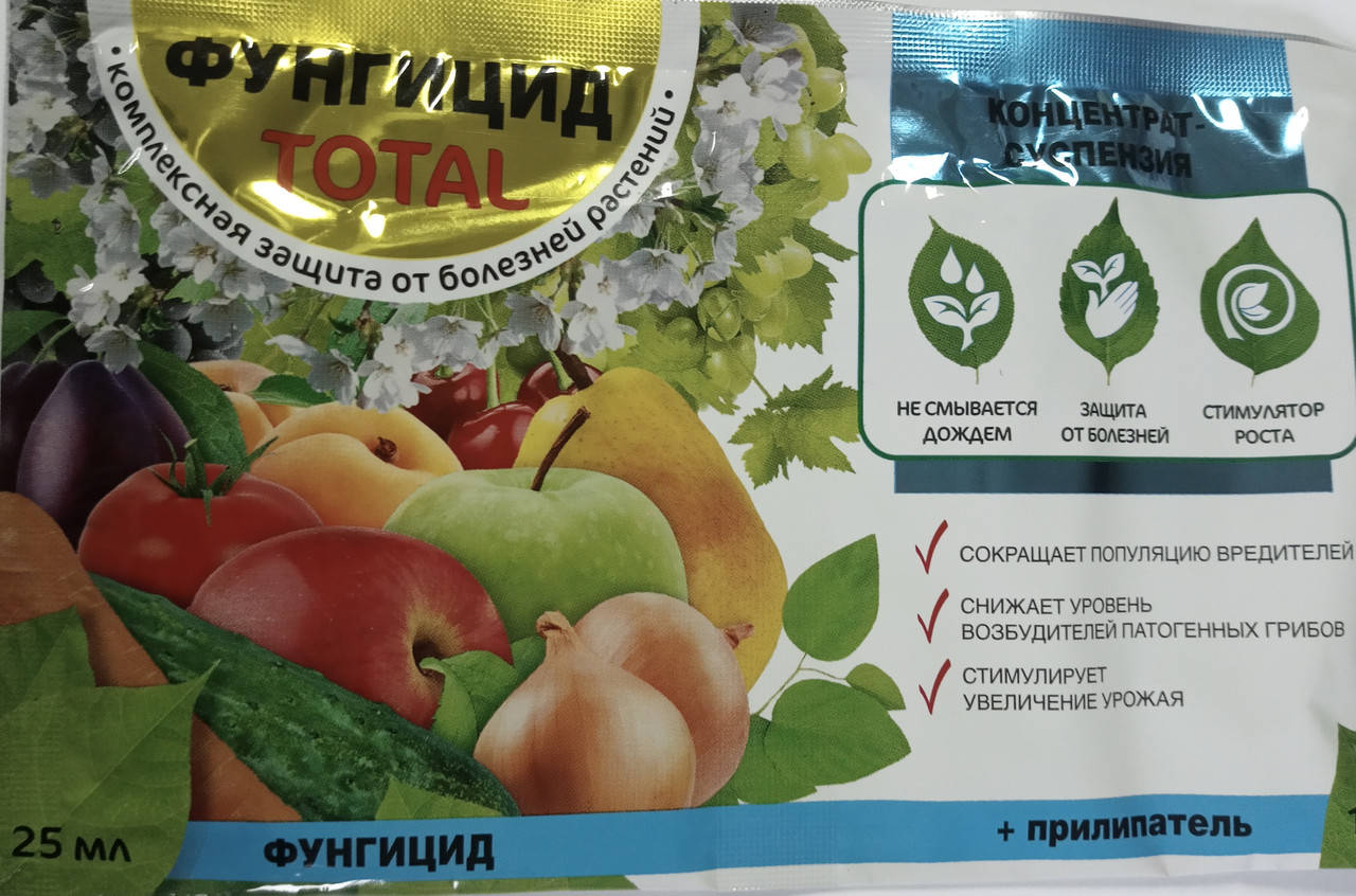 Фунгицид Тотал 25 г + прилипатель 10 мл, комплексная защита от болезней растений (суспензия)
Фунгицид Тотал 25 г + прилипатель 10 мл, комплексная защита от болезней растений (суспензия)