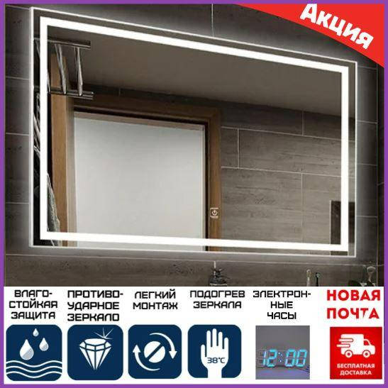 Зеркало с подсветкой 120х75 см Dusel DE-M0061S1 Silver. Зеркало с антизапотеванием с часами и подогревом
Зеркало с подсветкой 120х75 см Dusel DE-M0061S1 Silver. Зеркало с антизапотеванием с часами и подогревом