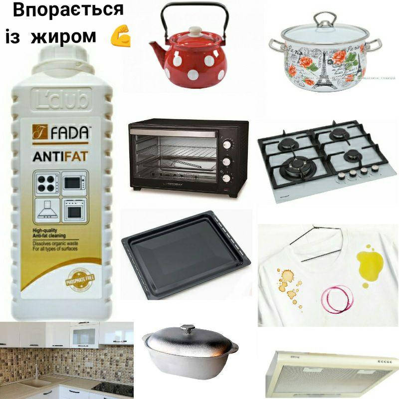 Засіб очищуючий для видалення пригорілого жиру "ФАДА анти жир (FADA anti fat)", 1 л
Засіб очищуючий для видалення пригорілого жиру "ФАДА анти жир (FADA anti fat)", 1 л