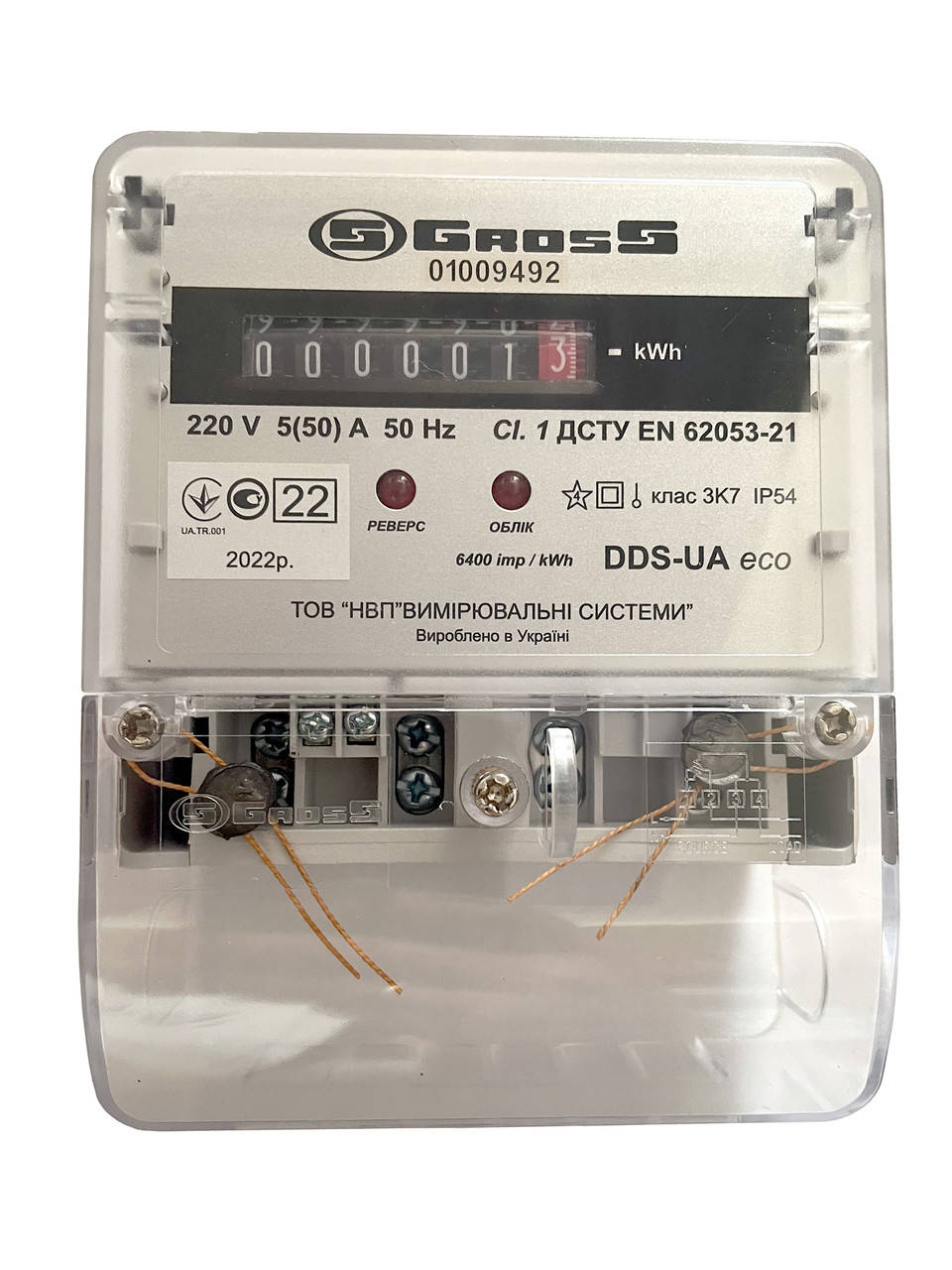 Электросчетчик однофазный одноэлементный электронный Gross DDS-UA eco 5(50)A (Гросс) счетчик электроэнергии
Электросчетчик однофазный одноэлементный электронный Gross DDS-UA eco 5(50)A (Гросс) счетчик электроэнергии